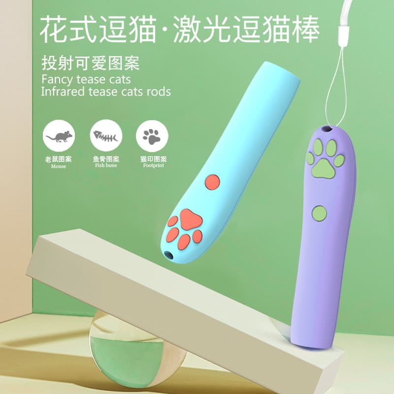 Cat Toy Pet LED Laser Cat Teaser Wand Cat Paw Footprint Infrared Interactive Toy Projection Pen Cat Teaser