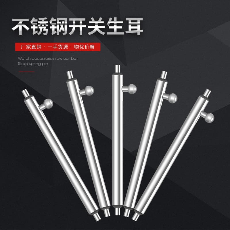 [Switch Raw Ear Wholesale] Manufacturers Supply All-Steel Switch Raw Ear Watch Accessories Compatible with Watch Band Raw Ear