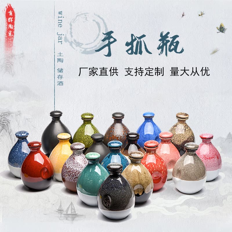 1 jin Yixing antique ceramic jars, sealed home-brewing bottles, coarse pottery wine vessels.