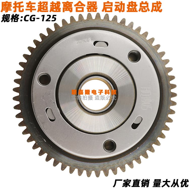 Motorcycle Parts Motorcycle Overrunning Clutch Starter Drive Assembly for Zhujiang 125 CG125 Models