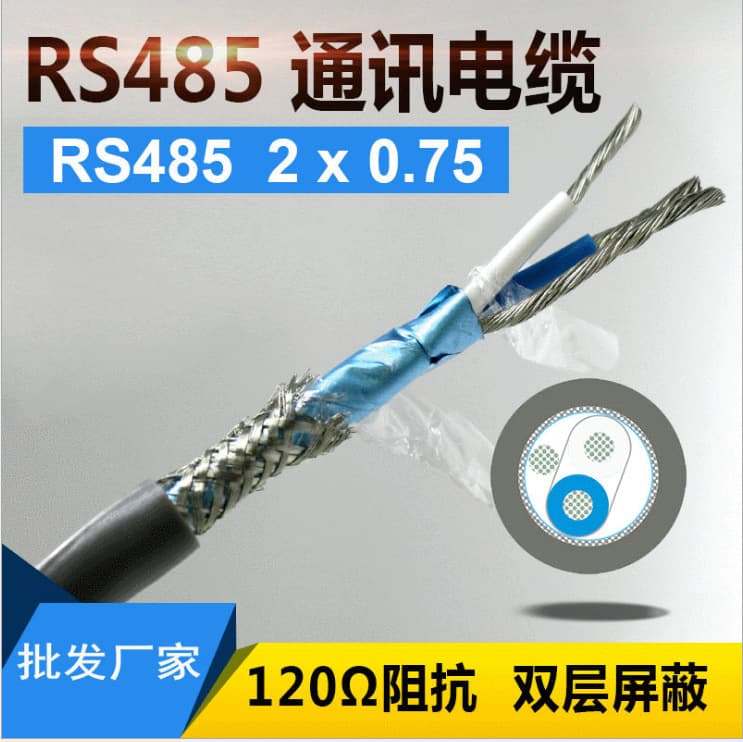 Shielded installation wire ASTP-120 2*2*18AWG 2*2*1.5mm² Tianjin manufacturer wholesale
