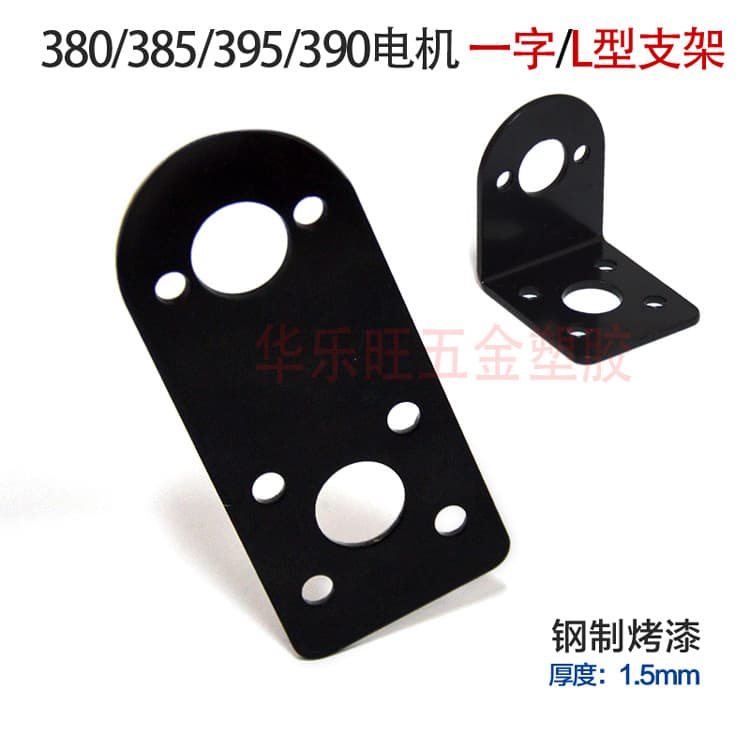 395/390/385/380/370 and Other 3-Series Motor Mount Installation Bracket Straight L-Type Vertical/Horizontal Fixed Base