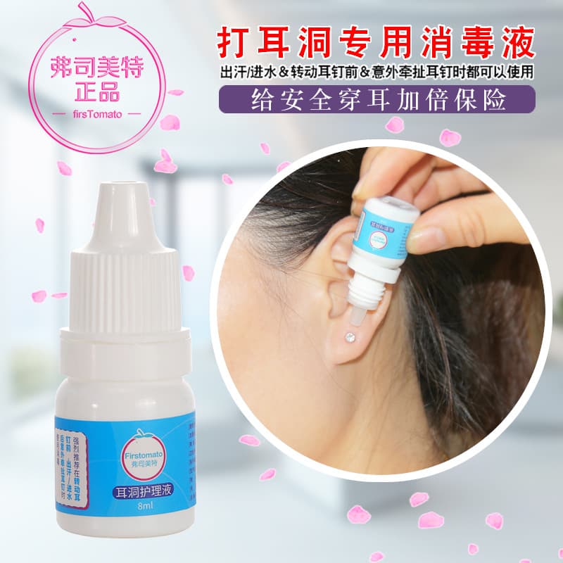 Earlobe Disinfectant Alcohol Fosite Earlobe Inflammation Pus Disinfectant Earlobe Inflammation Care Solution