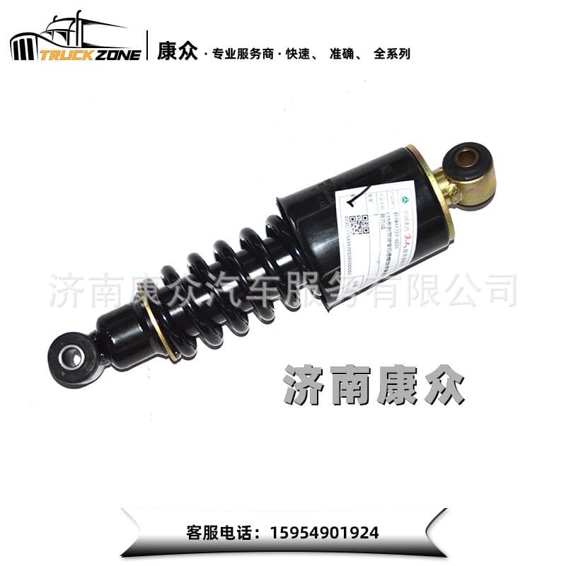 Sinotruk Sitrak T5G C7H C5H Cab Rear Suspension Shock Absorber 811W41722-6031