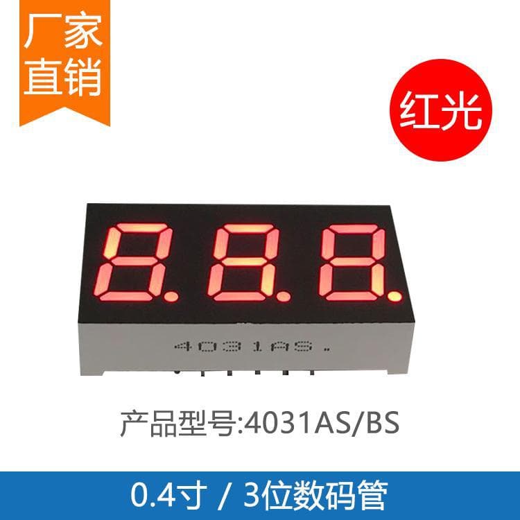 Factory direct 0.4-inch three-digit red digital tube 4301AS common cathode / BS common anode, 0.4-inch 3-digit red display