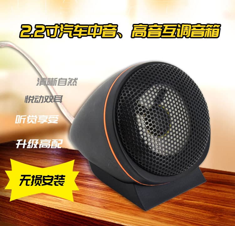 Car Tweeter Speaker High Midrange Adjustable External Lossless Modification