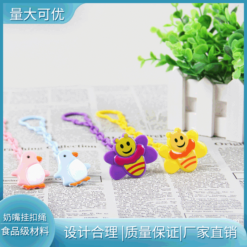 Silicone Pacifier Silicone Animal Chain Feeding Pacifier Standard Caliber Silicone Toy Pacifier