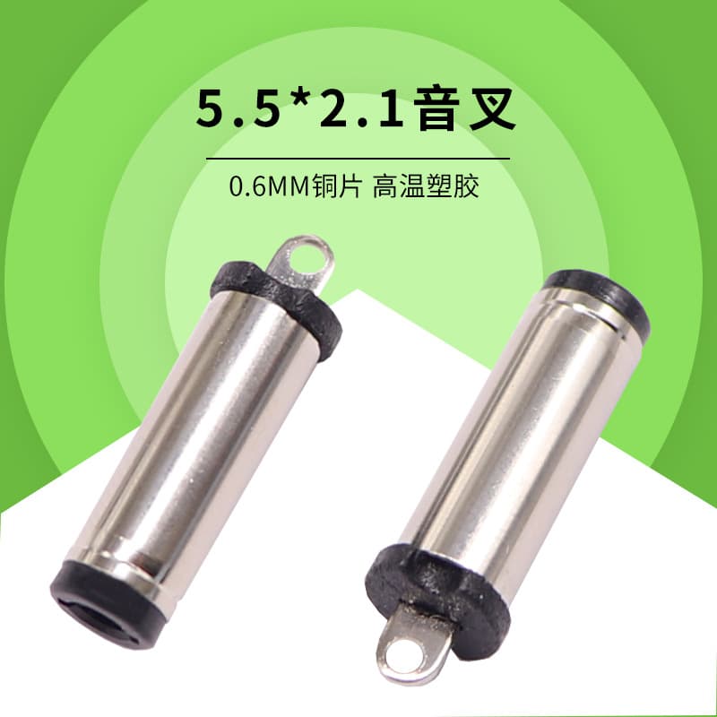 RoHS DC male 5521 tuning fork high-temperature resistant eco-friendly DC plug 20.5MM 5.5*2.1 power head connector