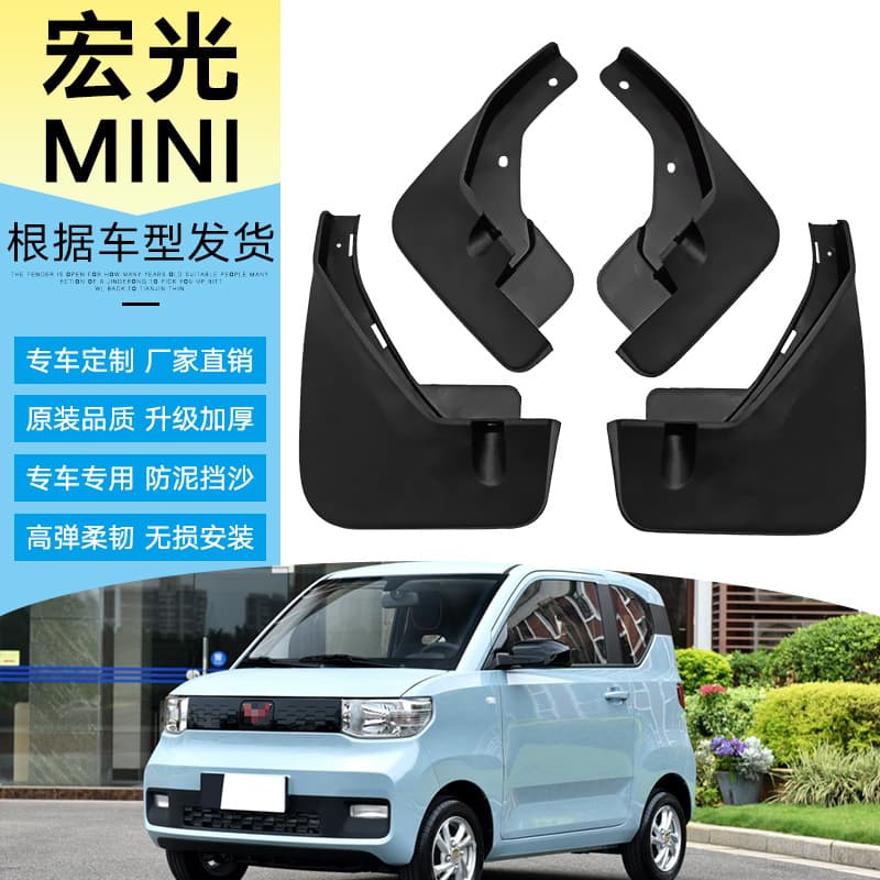 Soft Rubber Mud Flaps for 2020 Wuling Hongguang MINI Macaron Car Tire Fender Original Modification Mudguard