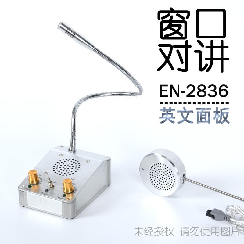 English two-way window intercom EN-2836, metal hospital, station counter, ticket sales, restaurant, canteen loudspeaker