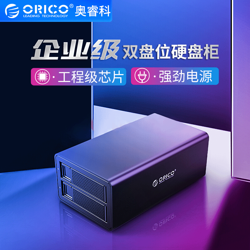 ORICO 3529U3 2.5/3.5-inch Dual-Bay Disk Array Hard Drive Enclosure USB3.0 Storage Cabinet