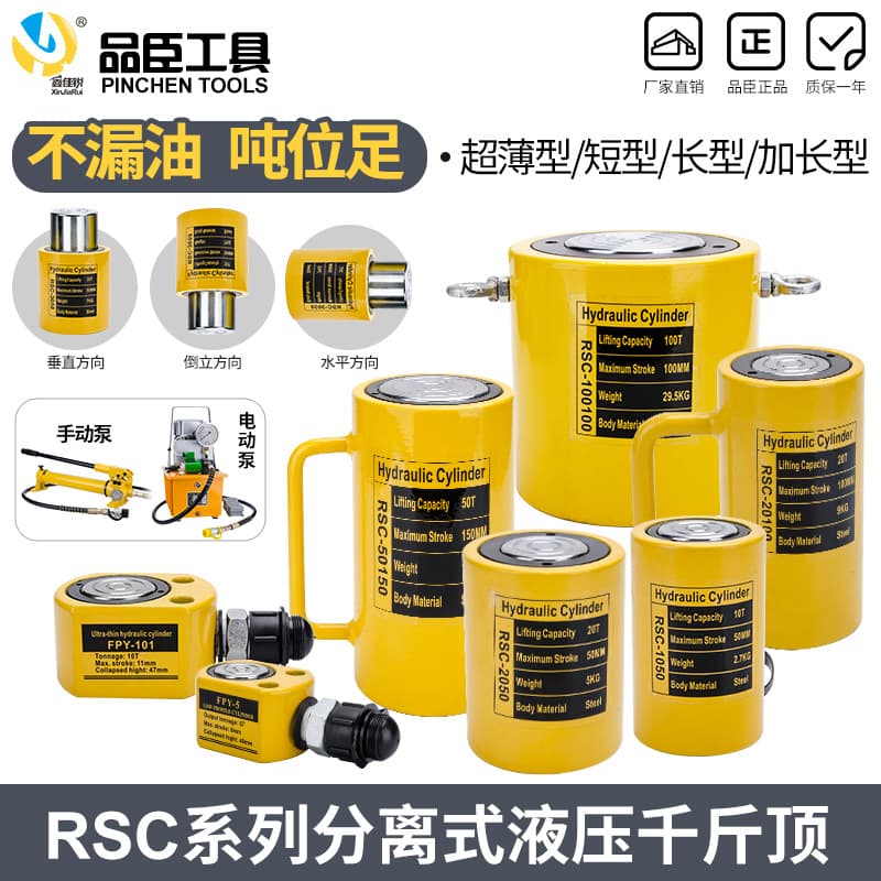 Split Type Heavy-Duty Hydraulic Jack Ultra-Thin Short/Long Cylinder 10T/20T/30T/50T/100T Tons