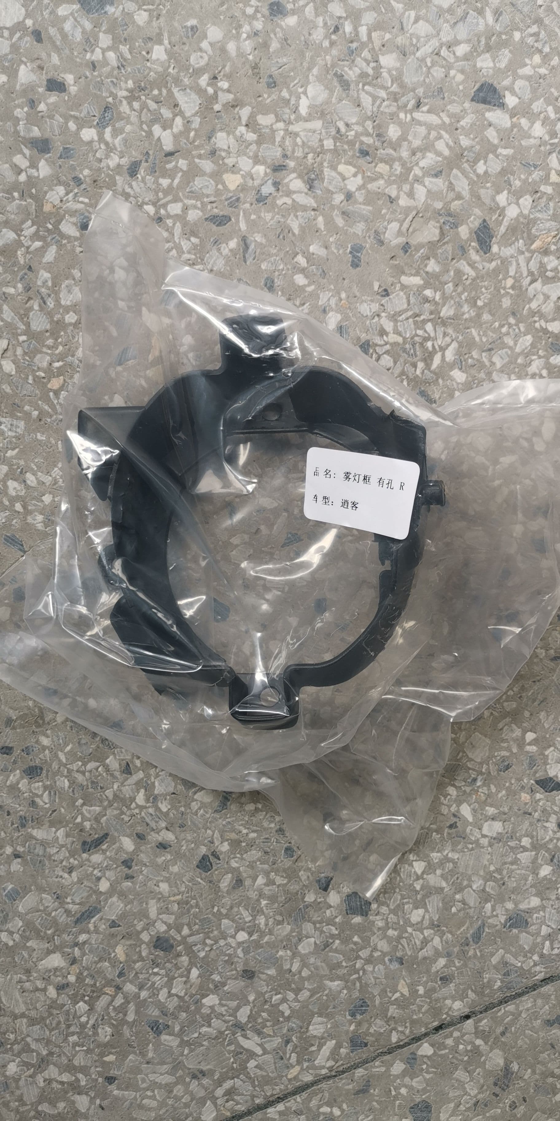 Front fog light bracket and fog light bezel for Qashqai 2006-2014 models