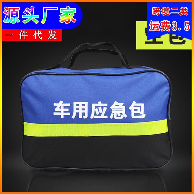 Self-driving tour car equipment and rescue kit, car first aid kit, and one empty car emergency tool kit.