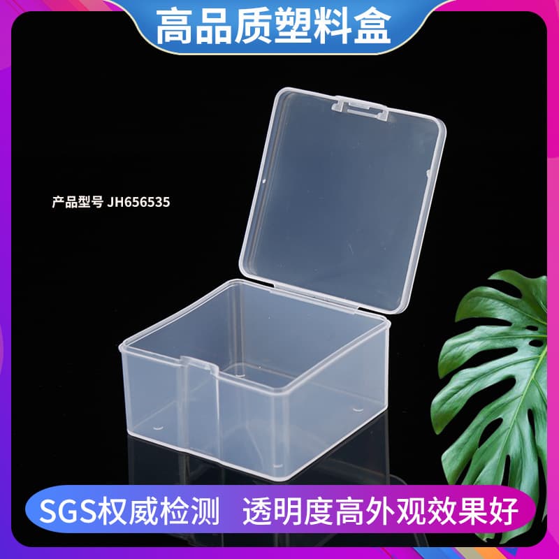 Square transparent PP plastic packaging box, hardware accessory box, small parts box, small accessory box, plastic box