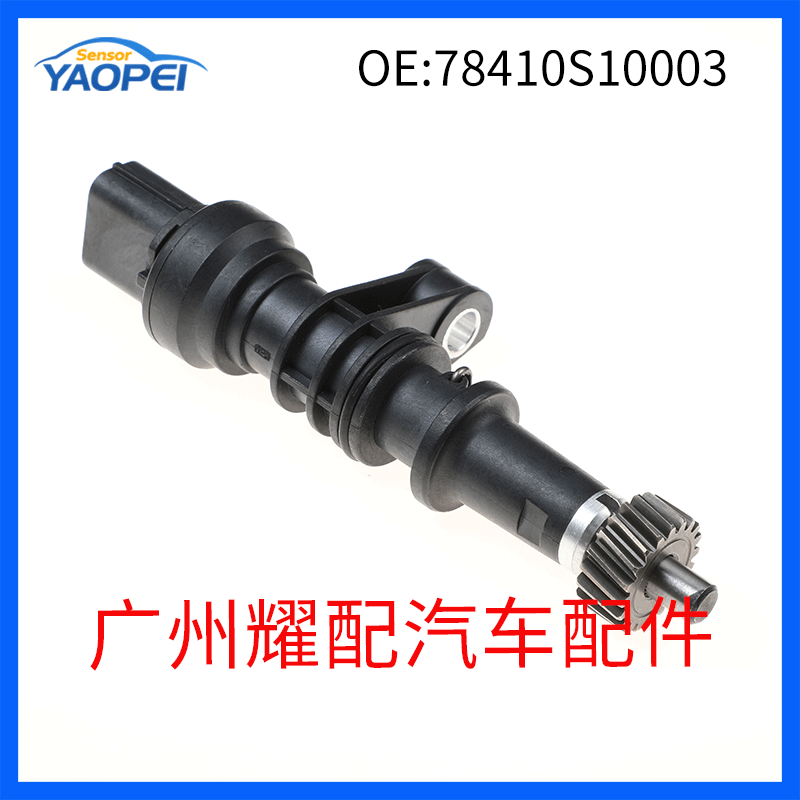 78410S10003 Speed Sensor for 1997-2001 Honda CRV