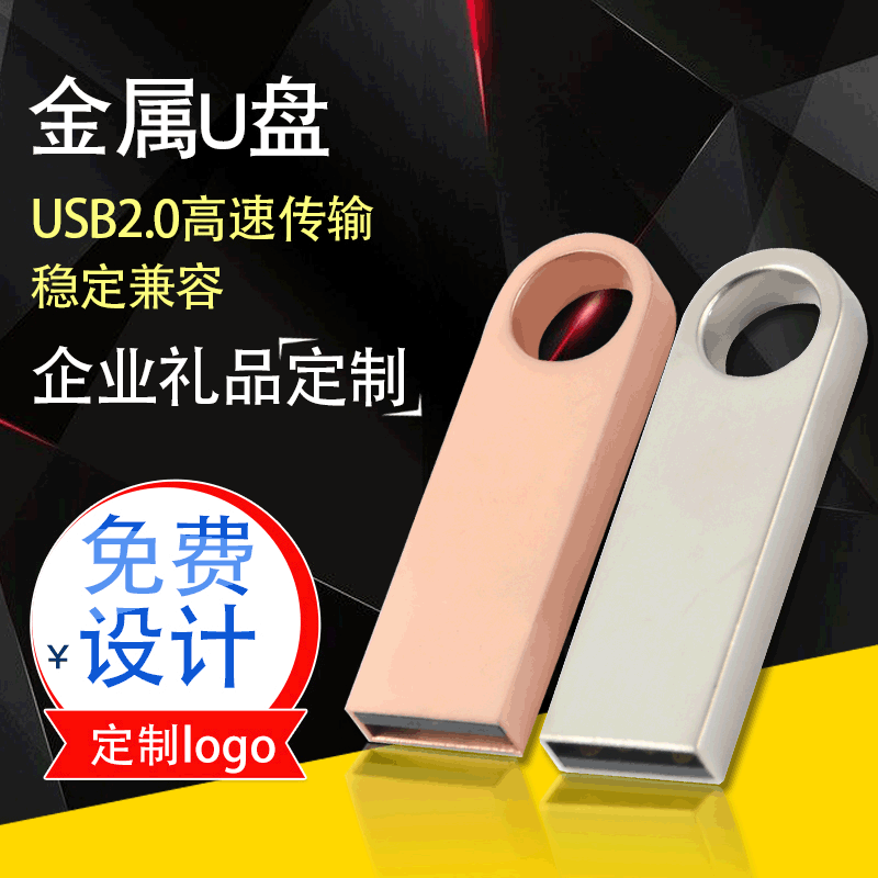 Wholesale USB flash drives, customizable 64GB, free logo engraving, bidding USB flash drives, 32GB metal high-speed car music USB flash drives, 8GB