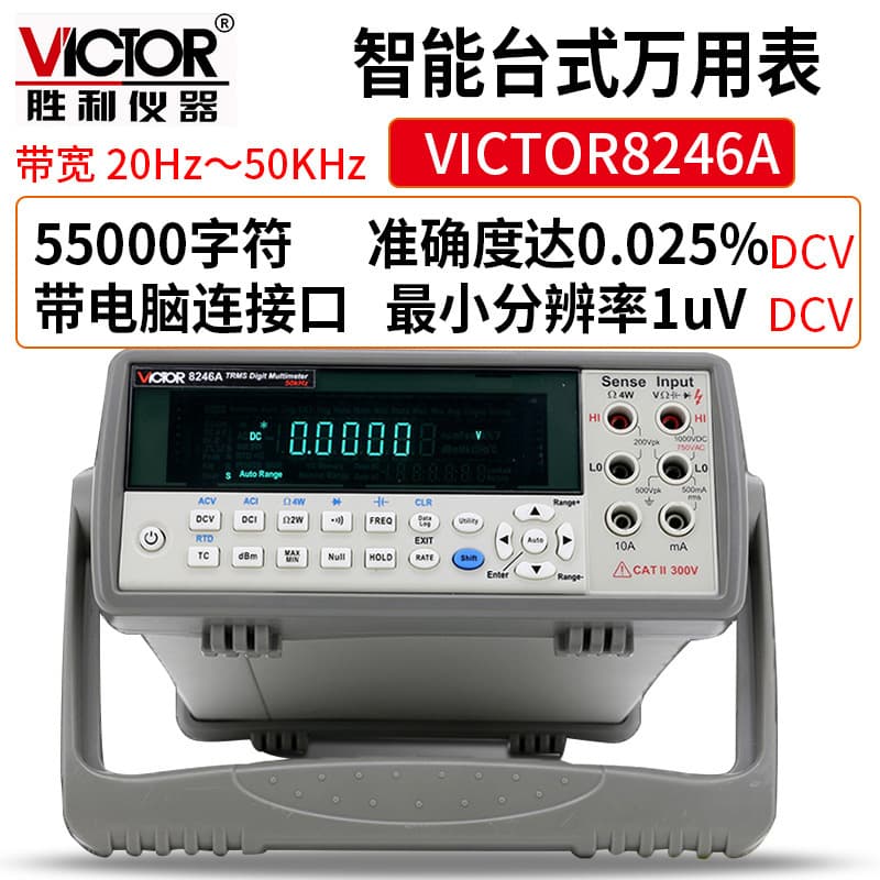 Victory Bench Digital Multimeter VC8246A Digital Display Universal Meter Desktop Auto-Ranging