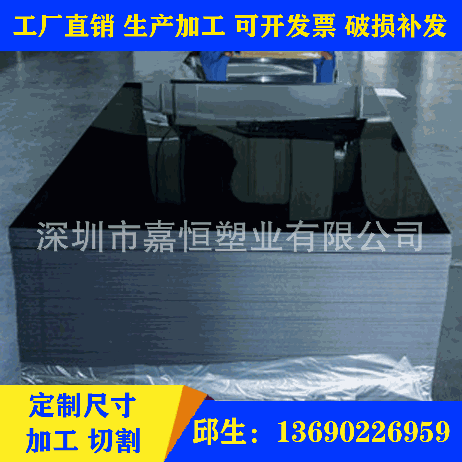 Thick black acrylic sheet with glossy, anti-static PMMA finish and frosted black/colored acrylic sheet, cut to 1.8~50mm.