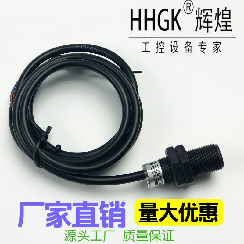 HH12D10 Hall Switch Sensor with Magnet, Manufacturer Wholesale for Bag Making Machines