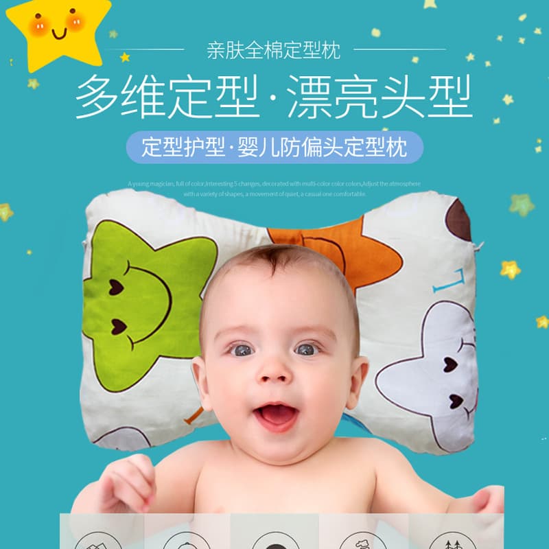 Infant Pillow 0-1 Year Newborn Anti-Head Flattening Head Shape Correction Baby Corrective Shaping Pillow Summer Breathable