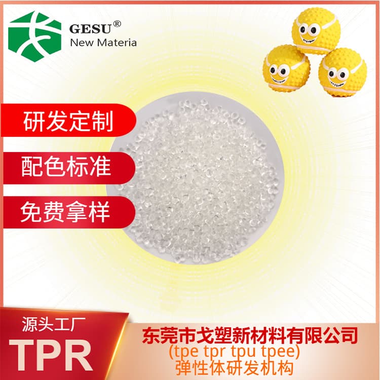 Gesu Manufacturer Custom TPR Raw Material Easy Spray Painting Coloring TPR Particles Pet Toy Ball Granules Elastomer