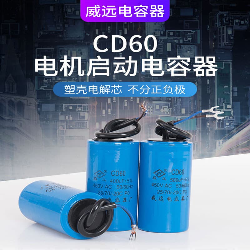 CD60 Motor Start Capacitor 50/100/150/200/250/300/350/400/450/500UF