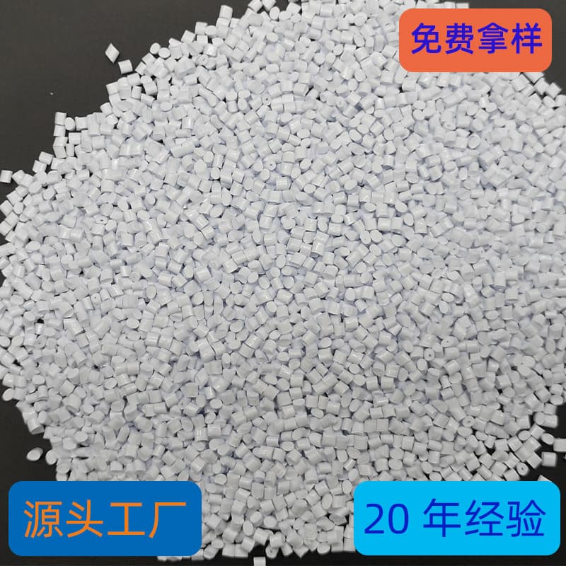 ABS White Masterbatch, ABS Color Masterbatch, ABS-Specific Color Masterbatch