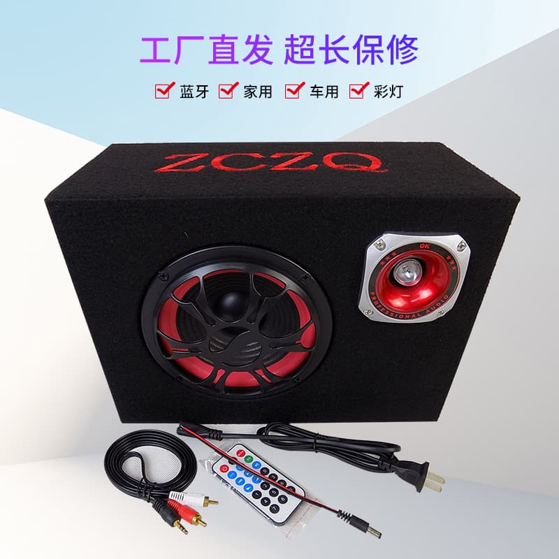 Six-inch square car subwoofer remote control card Bluetooth Zhicheng Audio 12V24V220V desktop speaker factory