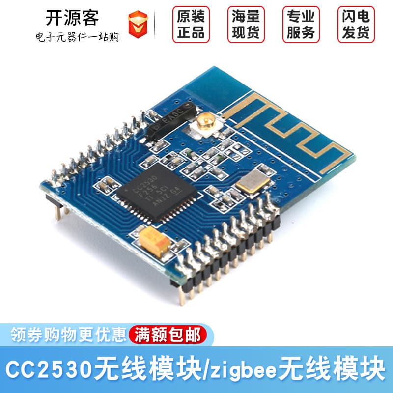 CC2530 Wireless Module / Source Code / WSN Wireless Sensor Network / RF4CE / Zigbee Wireless Module