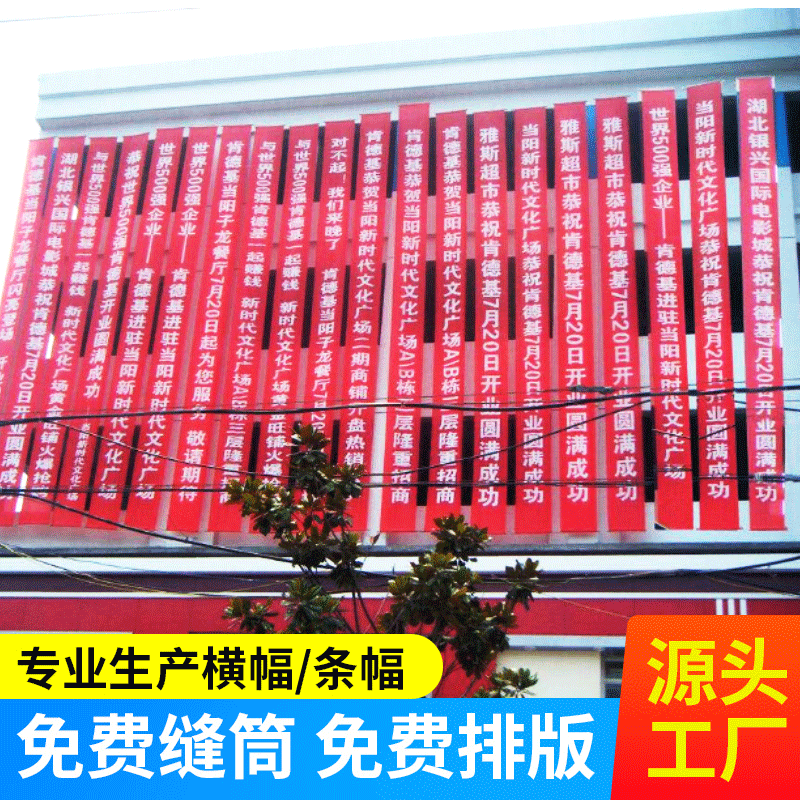Factory Direct Supply for Custom Banner Wholesale, Laser Single-Color Banners, Advertising Banners, and Custom Colorful Banners