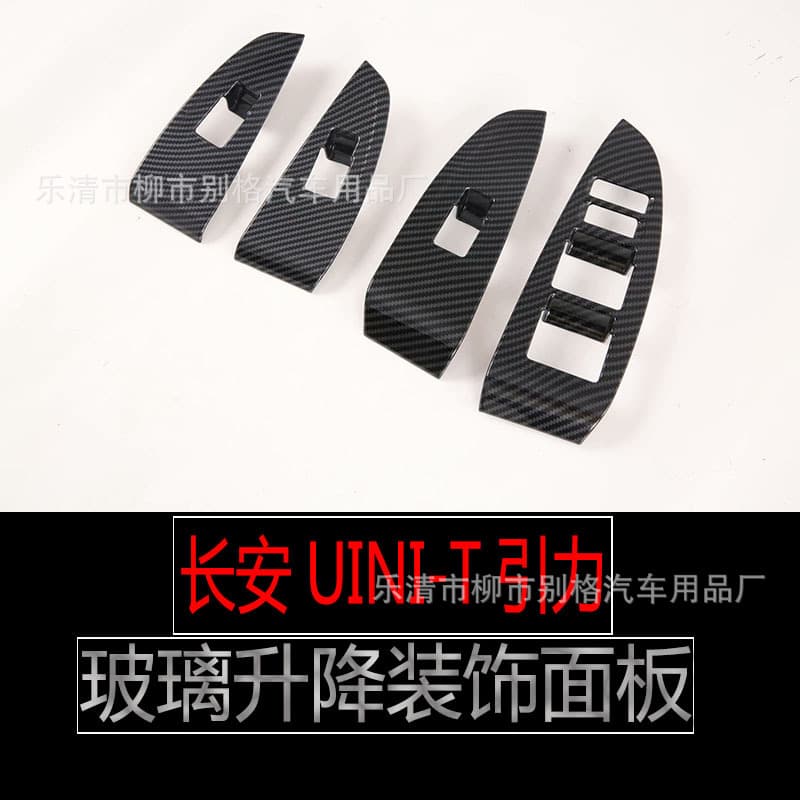 Suitable for Changan UNI-T glass lifting steering wheel partner water cup panel central control air outlet ABS carbon fiber modification