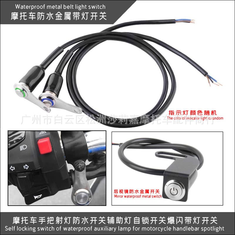 Motorcycle Handlebar Auxiliary Light Switch, Self-Locking Switch, Strobe Switch with Light