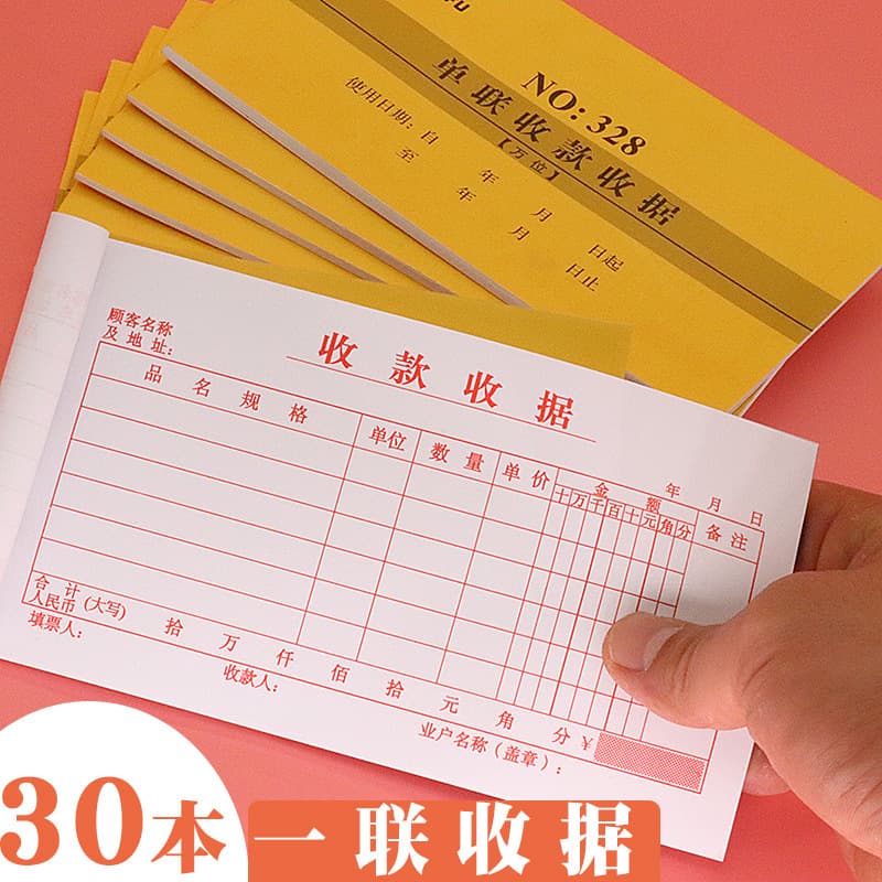 Single-copy receipt, 48k size, single-part receipt without carbon copy, multi-column bill
