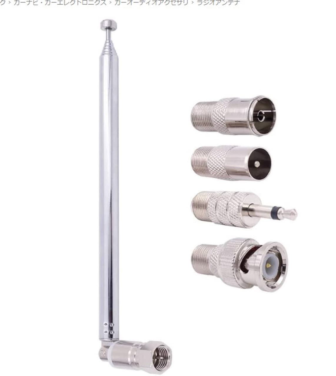 Honggao Electronics 7120 Antenna 5-Piece Set with F-Head Quick Connect, TV Male Plug, 3.5mm Plug, BNC Head, Total Length 765mm