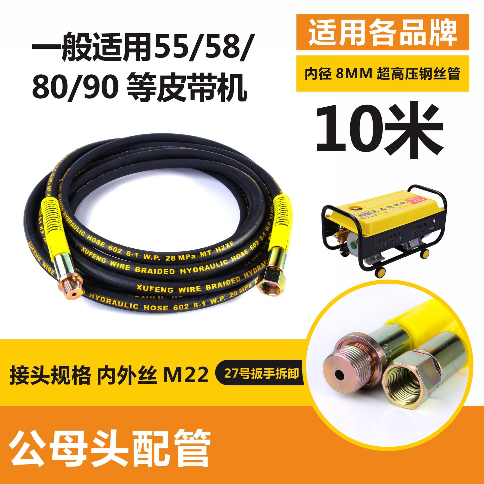 55/58/360 Pressure Washer Accessories, Car Wash Hose, High Pressure Explosion-Proof Steel Wire Hose, Rubber Wrapped Cloth Tube