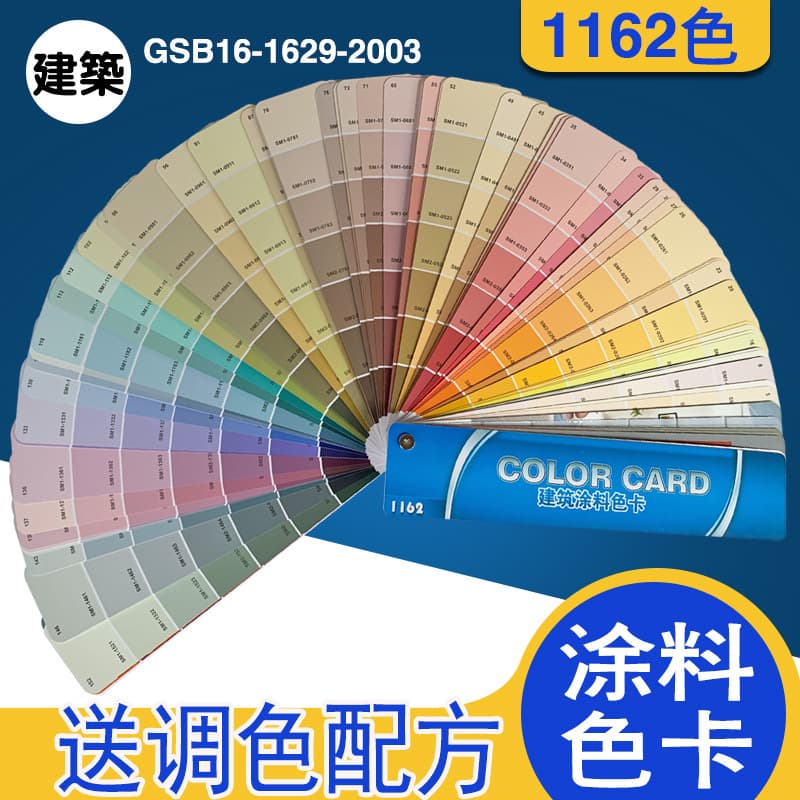 [Wholesale Thousand Color Card] GSB National Standard Color Card Shiming Color Card 1162 Colors Paint Color Card Shiming Paste Color Card