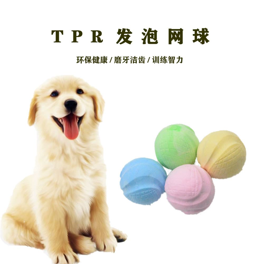 New Pet Toy Candy Color TPR Milk Scented Foam Tennis Ball for Large and Small Dogs Training Chew Ball Toy