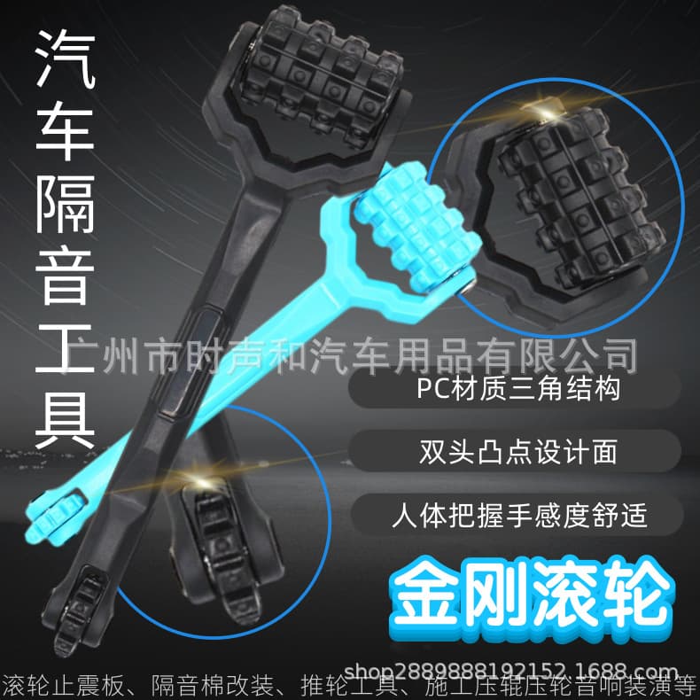 Large Size Car Soundproofing Press Wheel Rolling Wheel Modification Construction Tool Special for Sound Insulation Board
