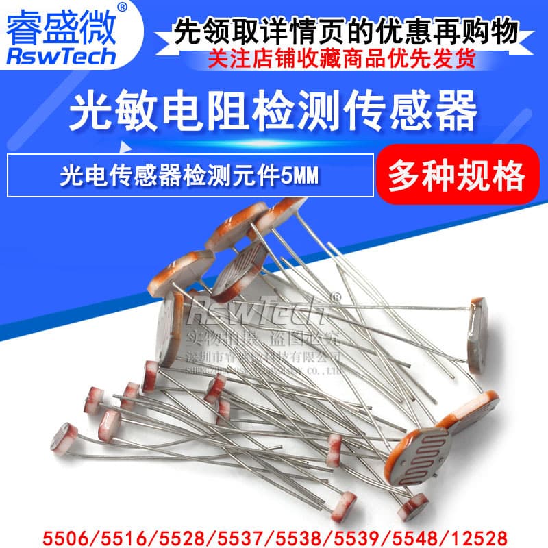 5506 5516 5528 5537 Photoresistor, Photoelectric Switch, Photoelectric Sensor Detection Component 5MM