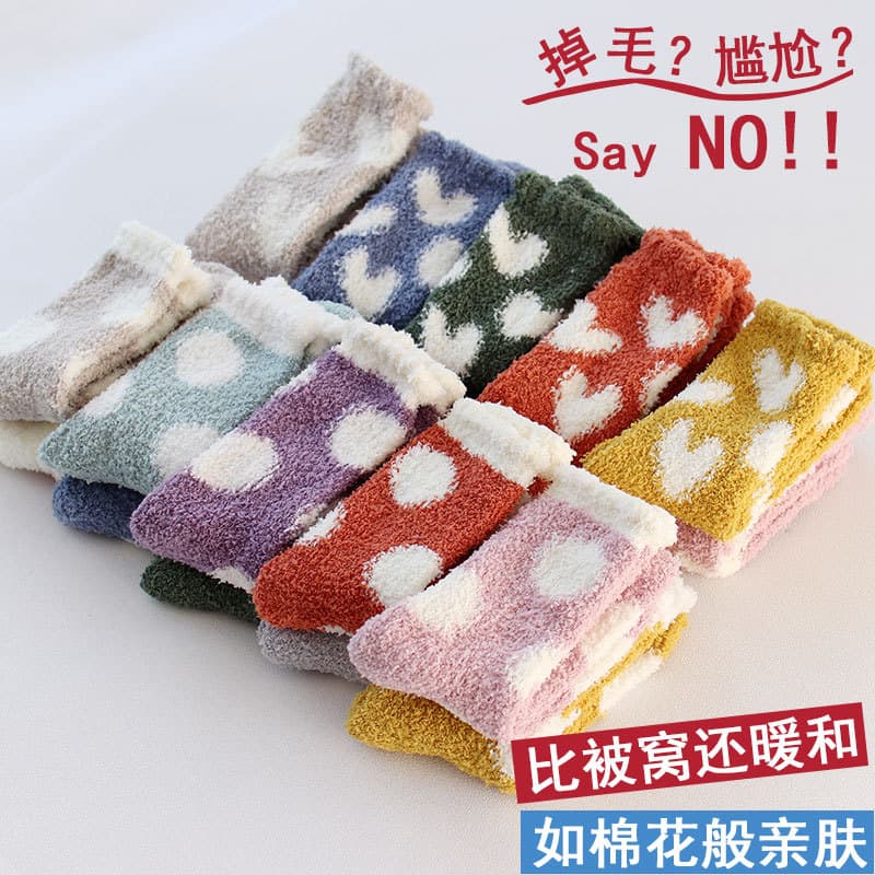 Socks 2022 Autumn/Winter Coral Fleece Women's Thickened Warm Love Heart Pattern Carpet Socks