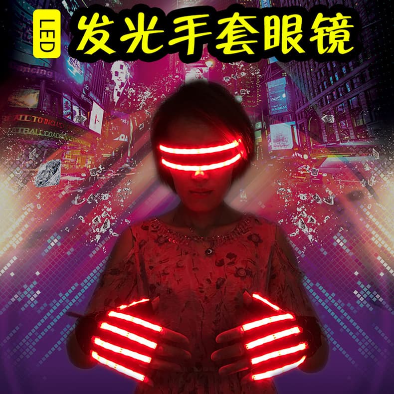 LED luminous glasses and gloves, disco costumes, laser luminous glasses, fluorescent glasses and gloves