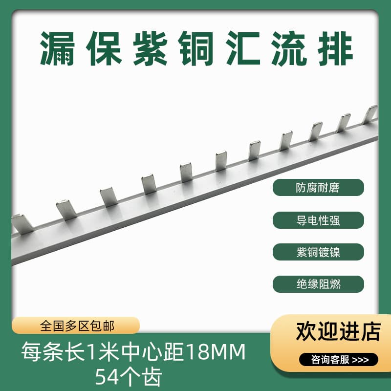 Busbar Connection Circuit Breaker Terminal DPN 2P 2PL C45 1 2 3 4P 32 63A Busbar