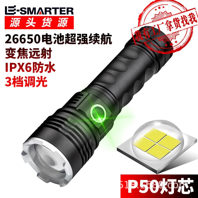 Outdoor Flashlight Explosion-Proof P50 Strong Light Long Range LED Rechargeable Multi-Function Camping Lantern Aluminum Alloy Self-Defense