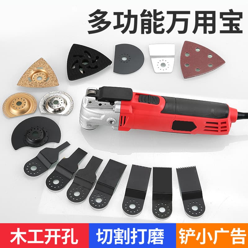 Multi-functional trimmer, woodworking and renovation power tools, electric shovel, hole-opening, grooving, cutting and sanding machine.