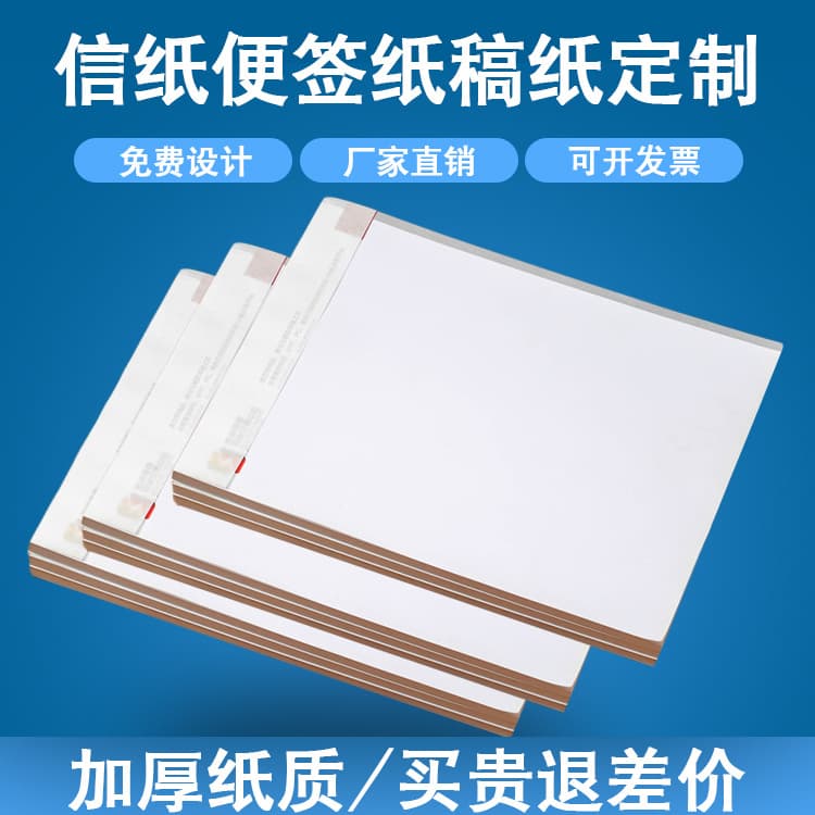 A4 Letterhead Printing with Logo Kraft Paper Notebook Sticky Notes Memo Pad