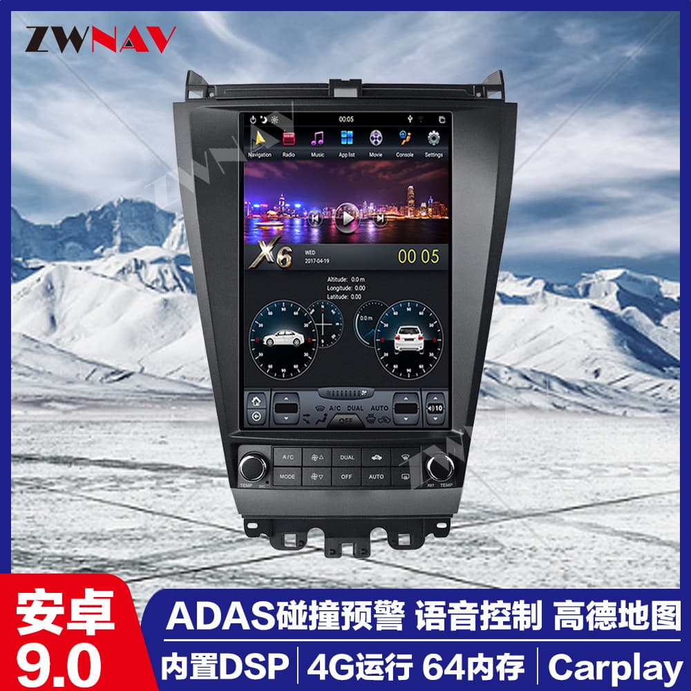 Suitable for Honda Accord 2003-2007 9.0 CARPLAY navigation car GPS large screen vertical screen navigator