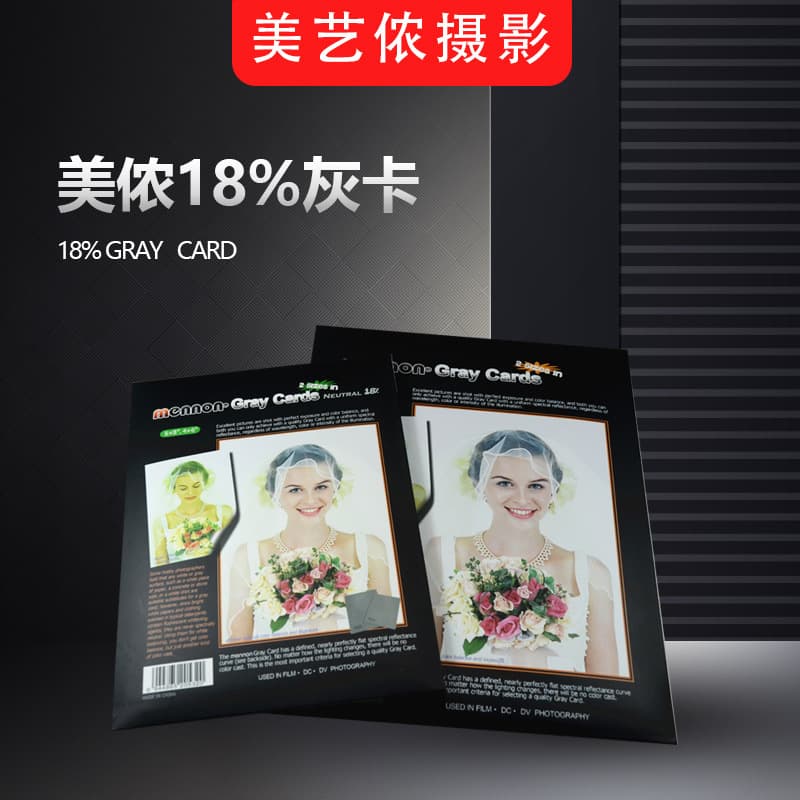 Meinuo 18% Gray Card GC-L