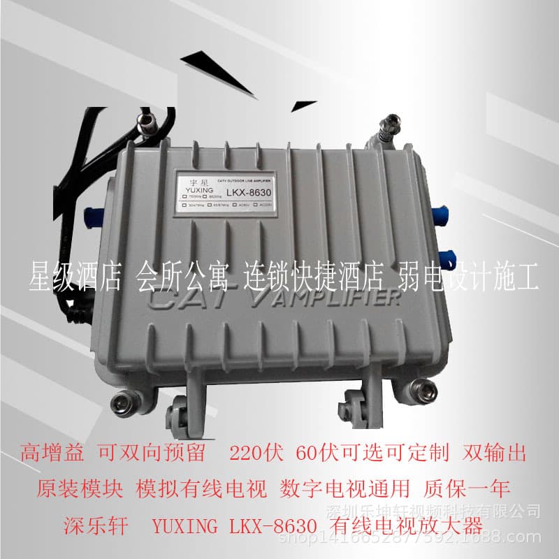 Wired Tv Amplifier Yuxing Lkx-8630 Dry Line Amplifier Shenlexuan Catv Two-Way Amplifier Signal
