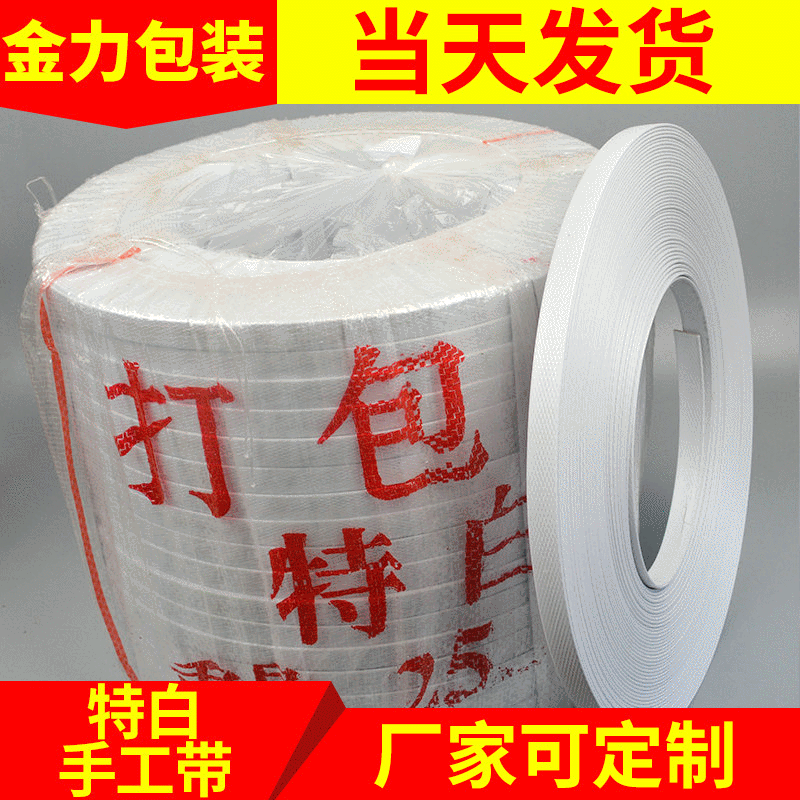 Linyi packing tape manufacturer, special white handmade packing tape, handmade packing tape, packaging tape, strapping tape